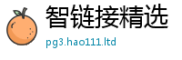2025新澳门免费传真到香港资料免费长期公开
